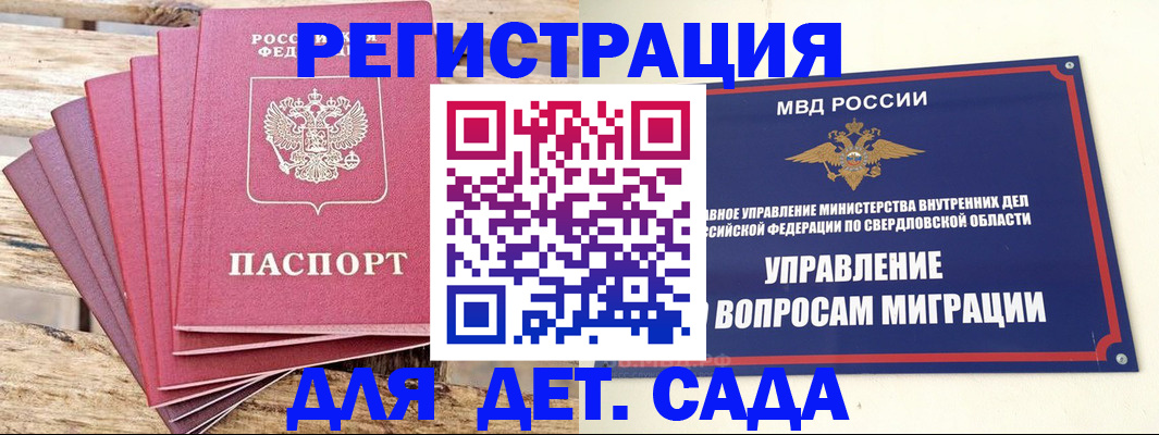 временная регистрация поиск в Алтае