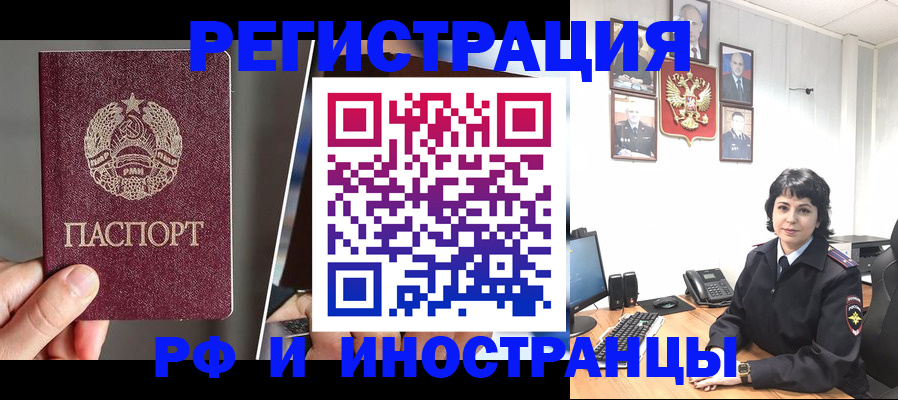 пропишу в квартире в Алтае